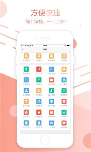园聚通app下载 园聚通安卓版下载 v3.2官方版