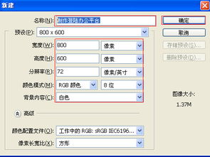 PhotoShop设计一个用户登陆框网页教程