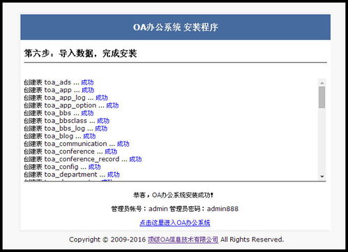 顶级OA办公系统OA协同办公系统,包含CRM客户管理系统 内部聊天工具 自适应手机