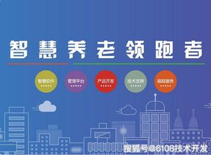 养老院管理系统方案 app 小程序 公众号 网站