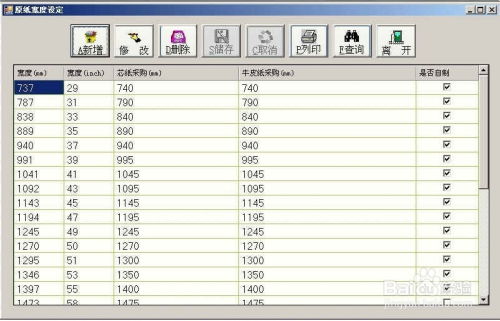 纸品厂企业 办公管理系统简介