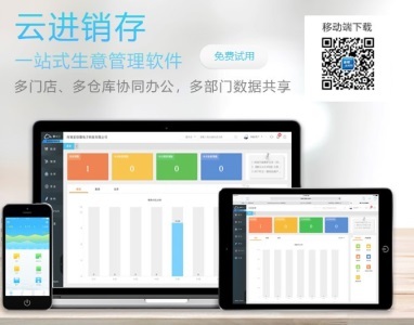 拓友软件打通线上线下,随时随地查看新ERP管理软件系统产品