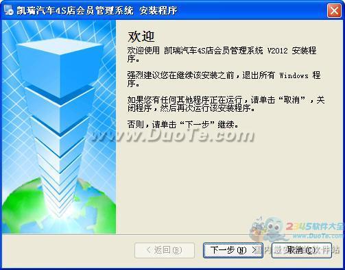 凯瑞汽车会员管理系统