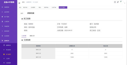 基于java vue mysql的人力资源管理系统 规范管理,优化办公 整套源码