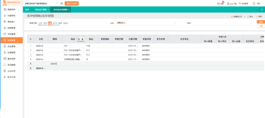 陕西办公系统erp定制价格