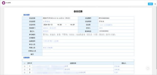 华南师范大学构建公文会议督办一体 统一待办的协同办公平台