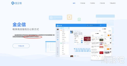 金现代 工业互联网 在线办公 实验室系统的新股 人力资源平台