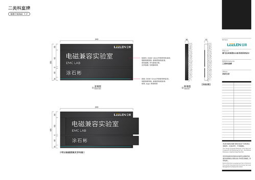 厦门立林集团办公楼导视系统设计