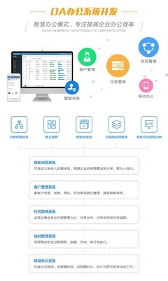 OA企业微信办公平台制作企业移动办公自动化系统定制小程序开发-析客网络