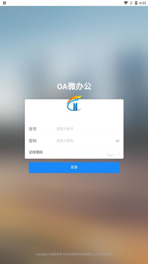 0a协同办公管理系统app安卓版下载 0a协同办公管理系统app手机版下载v1.0.0 it168下载站